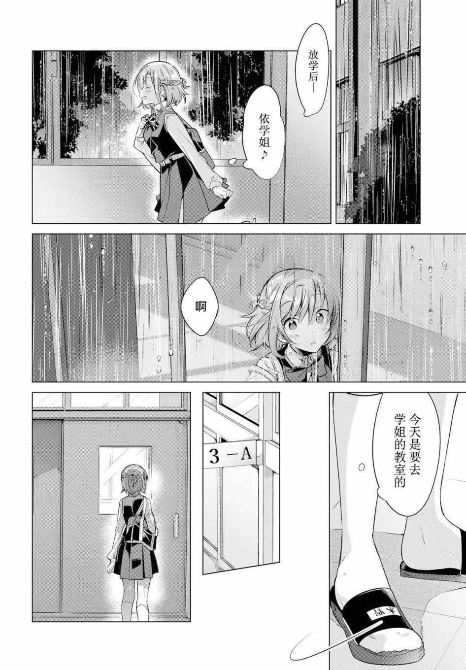 4 雨天，在教室。 第13页