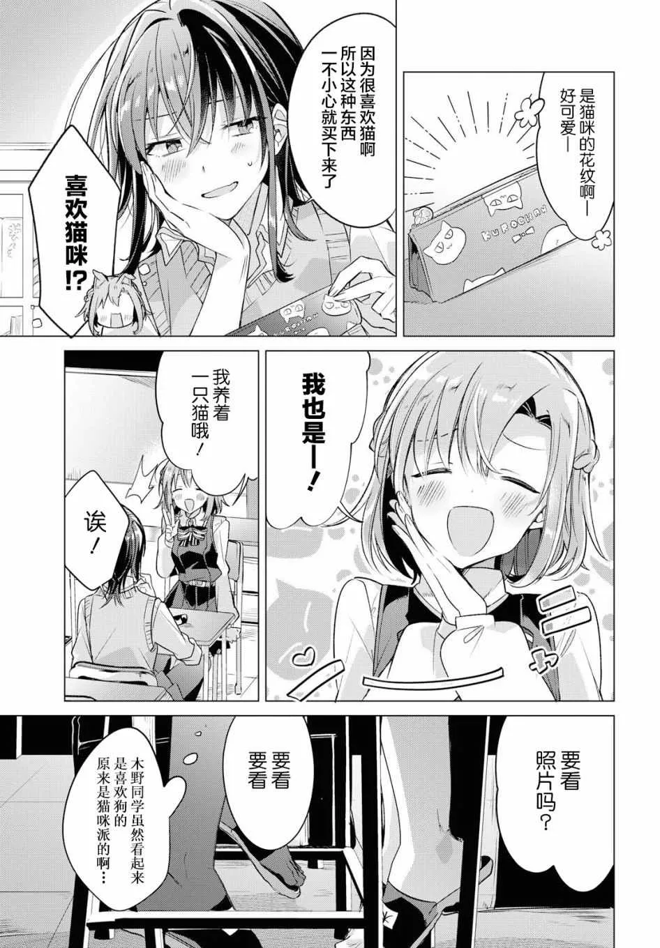 4 雨天，在教室。 第16页
