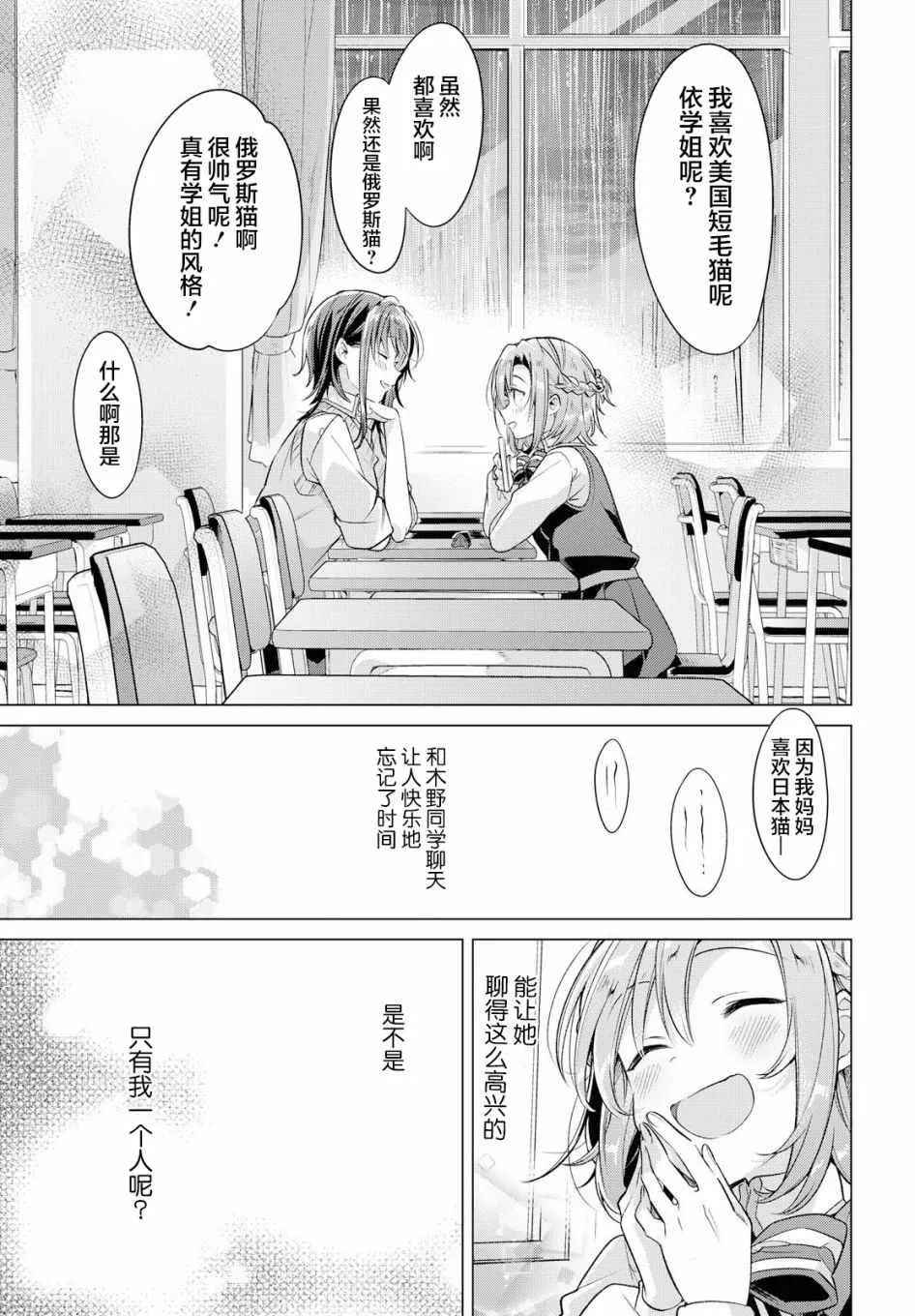 4 雨天，在教室。 第18页