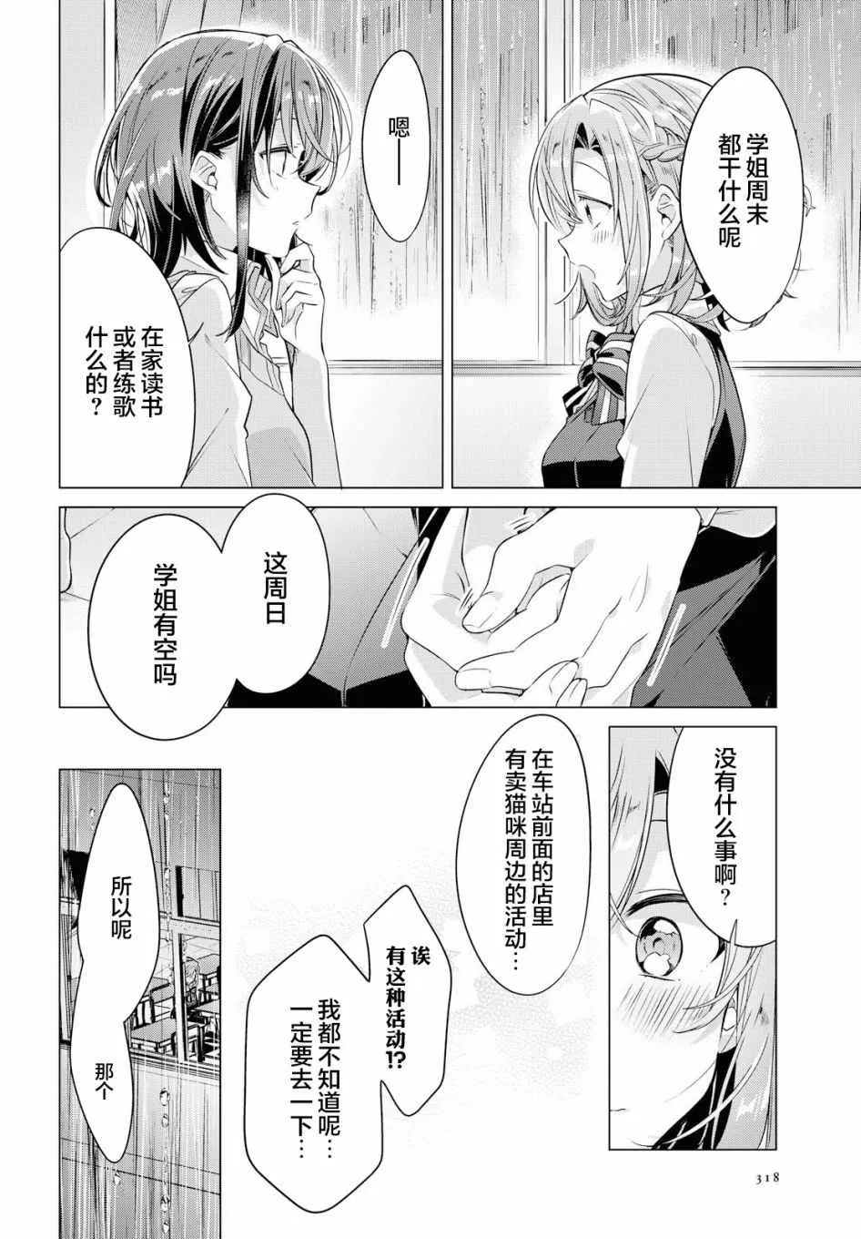 4 雨天，在教室。 第19页