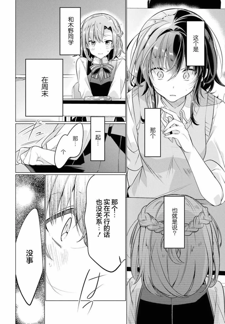 4 雨天，在教室。 第21页
