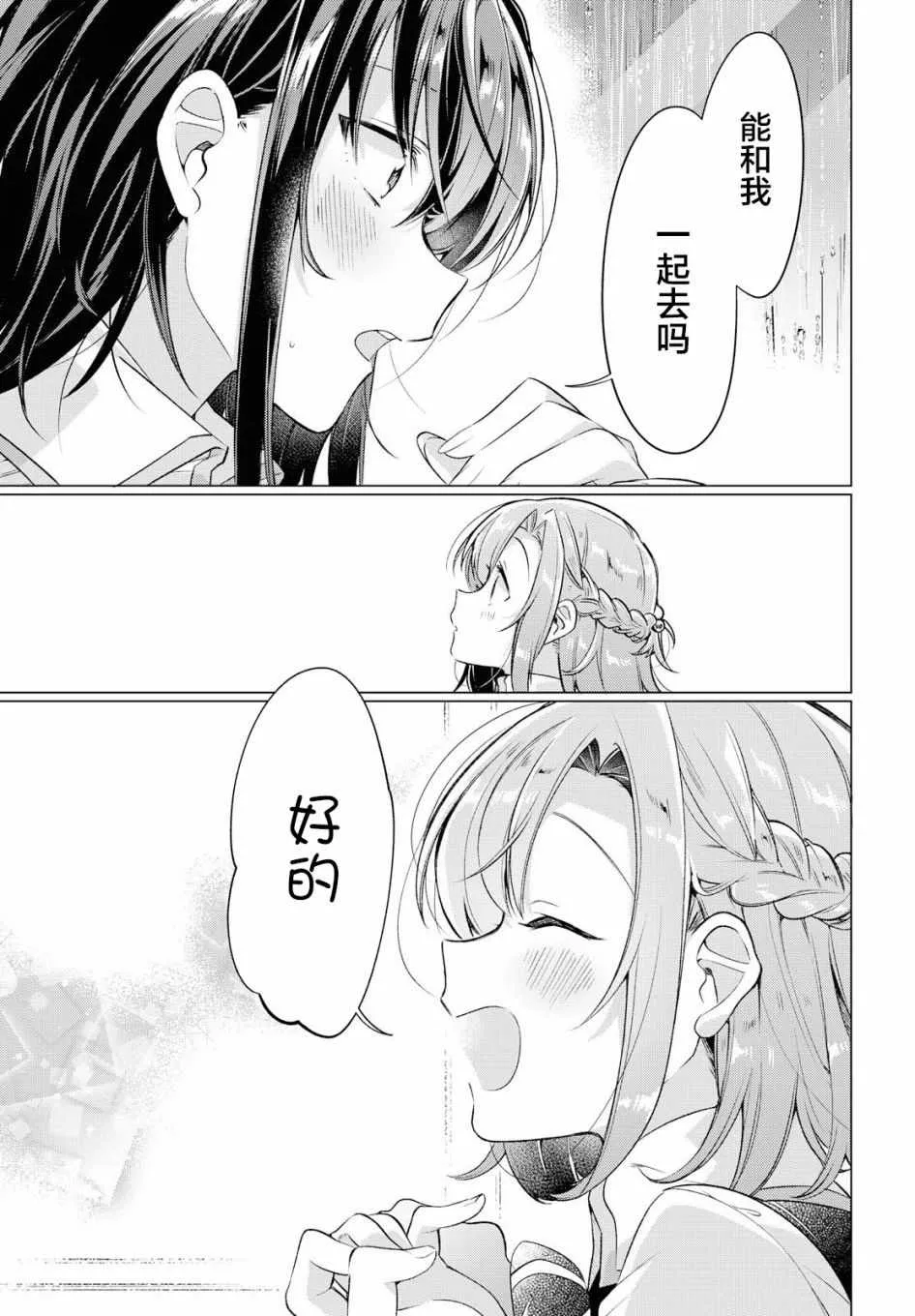4 雨天，在教室。 第22页