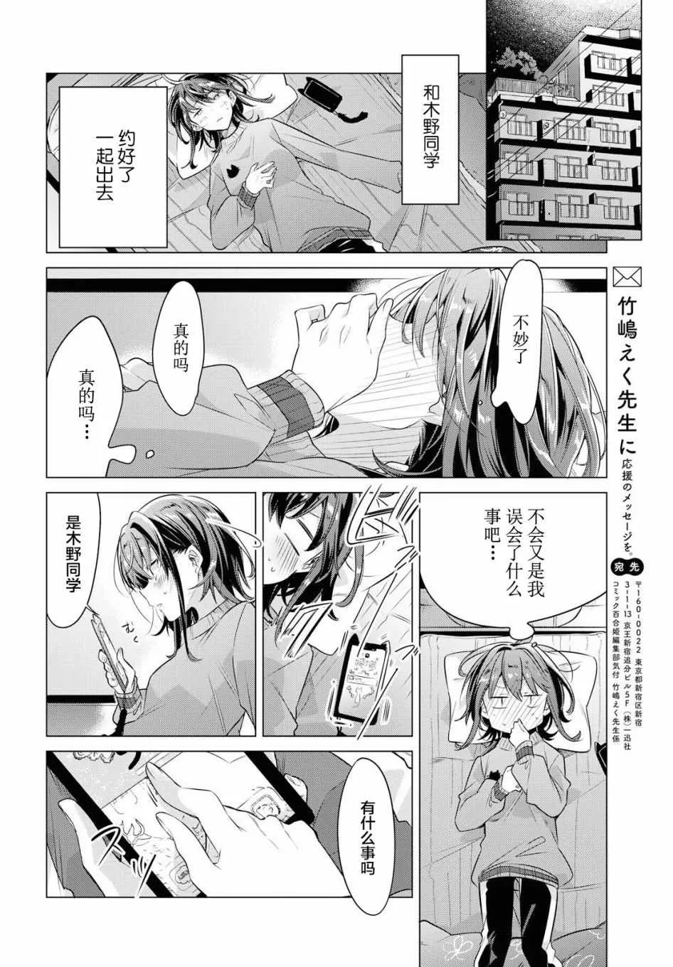 4 雨天，在教室。 第23页