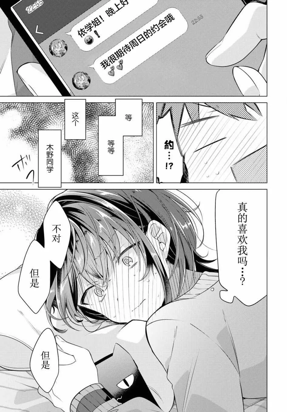 4 雨天，在教室。 第24页