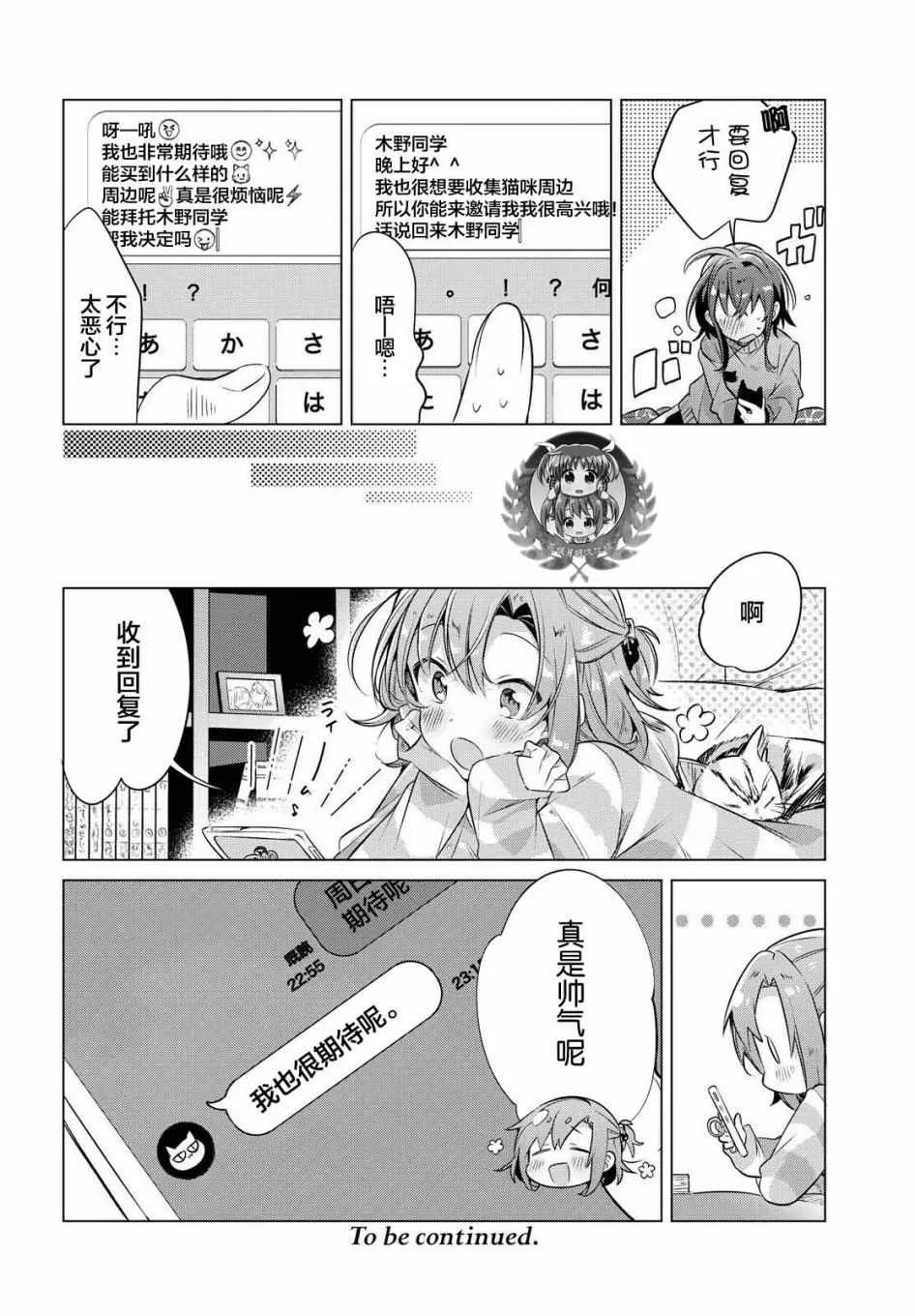 4 雨天，在教室。 第25页