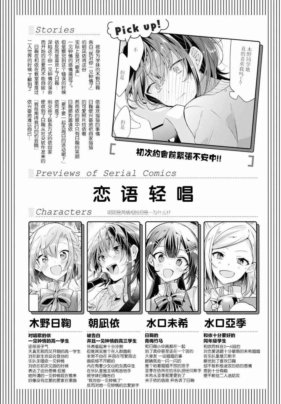 5 喜欢，约会，然后…… 第1页