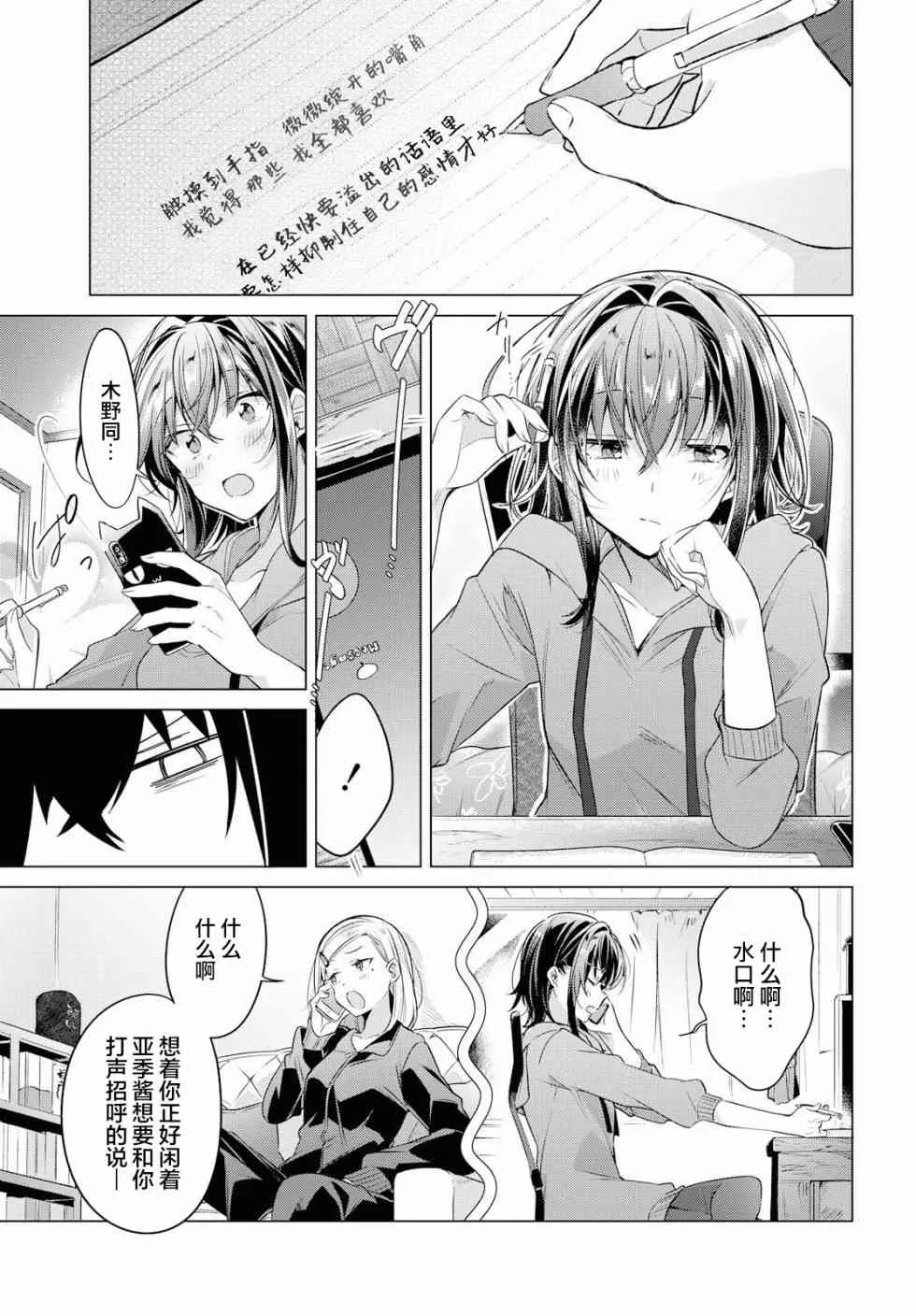 5 喜欢，约会，然后…… 第2页