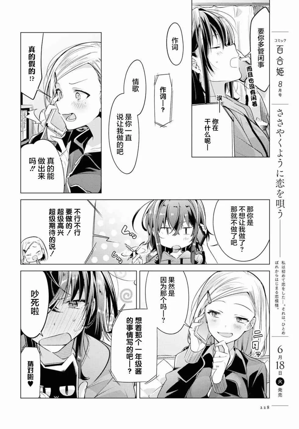 5 喜欢，约会，然后…… 第3页