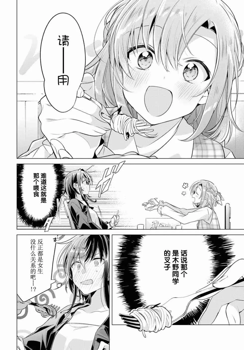 5 喜欢，约会，然后…… 第11页