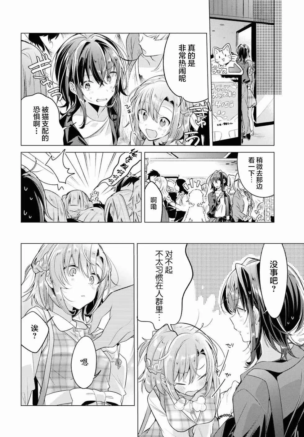 5 喜欢，约会，然后…… 第13页