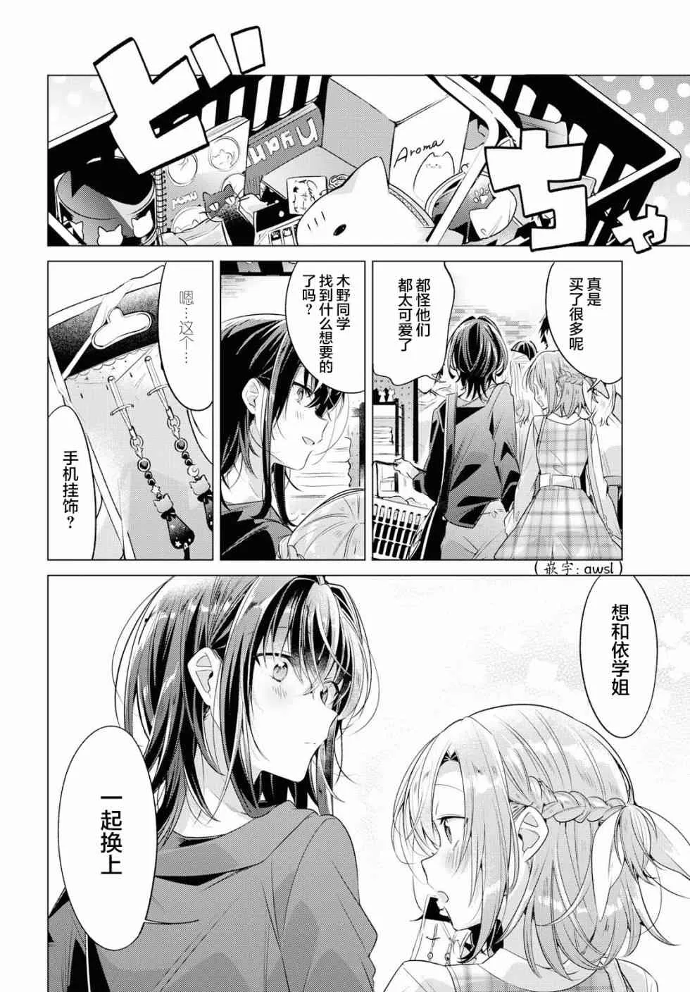 5 喜欢，约会，然后…… 第15页
