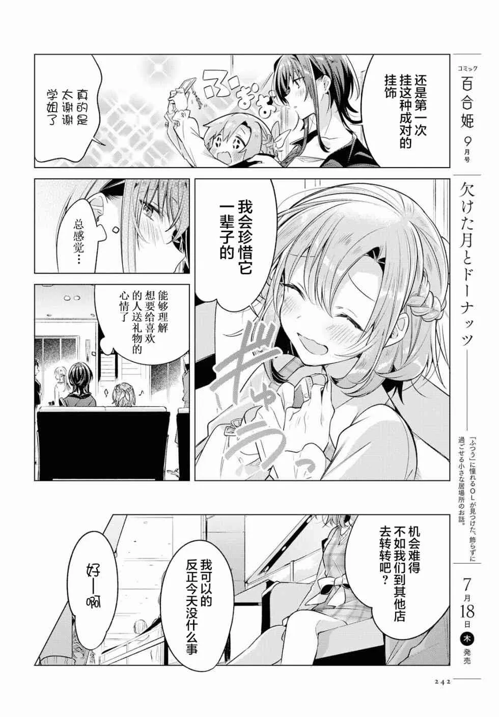 5 喜欢，约会，然后…… 第17页