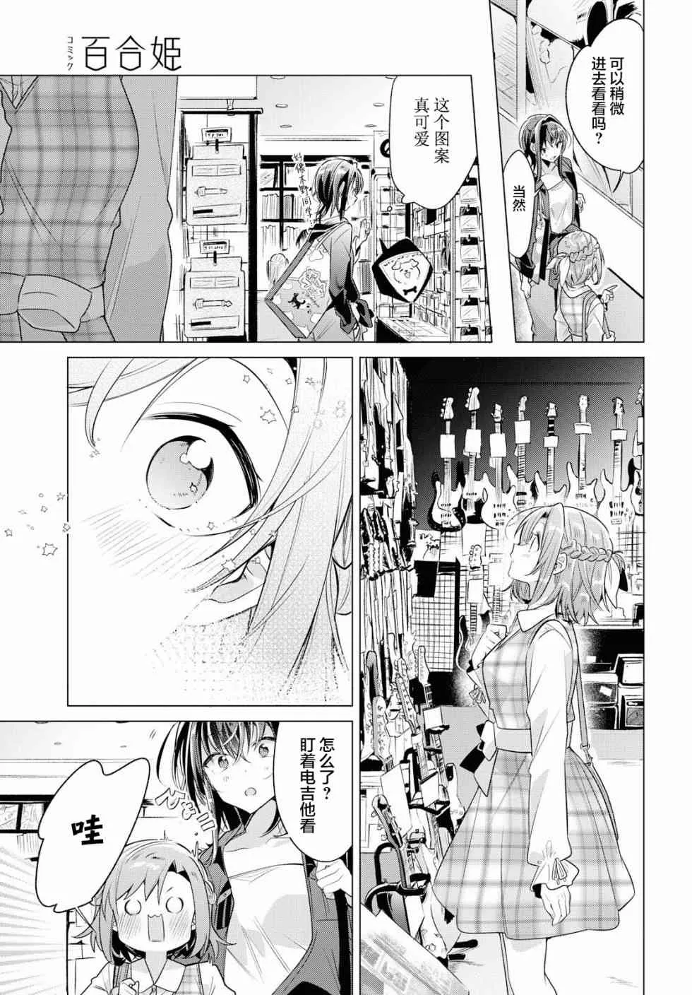 5 喜欢，约会，然后…… 第20页