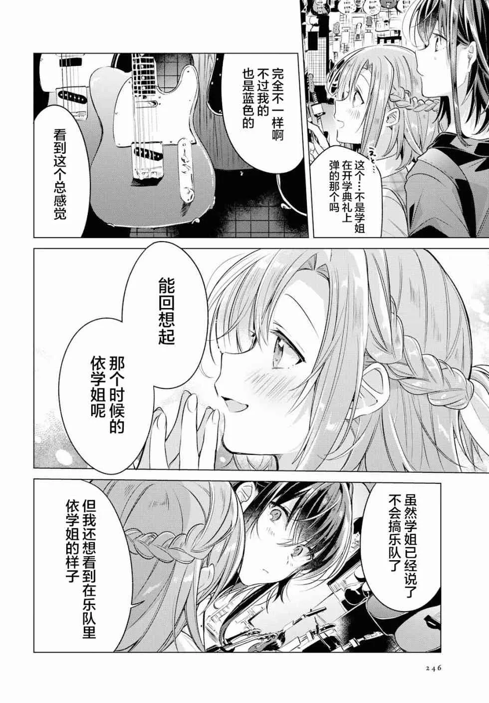 5 喜欢，约会，然后…… 第21页