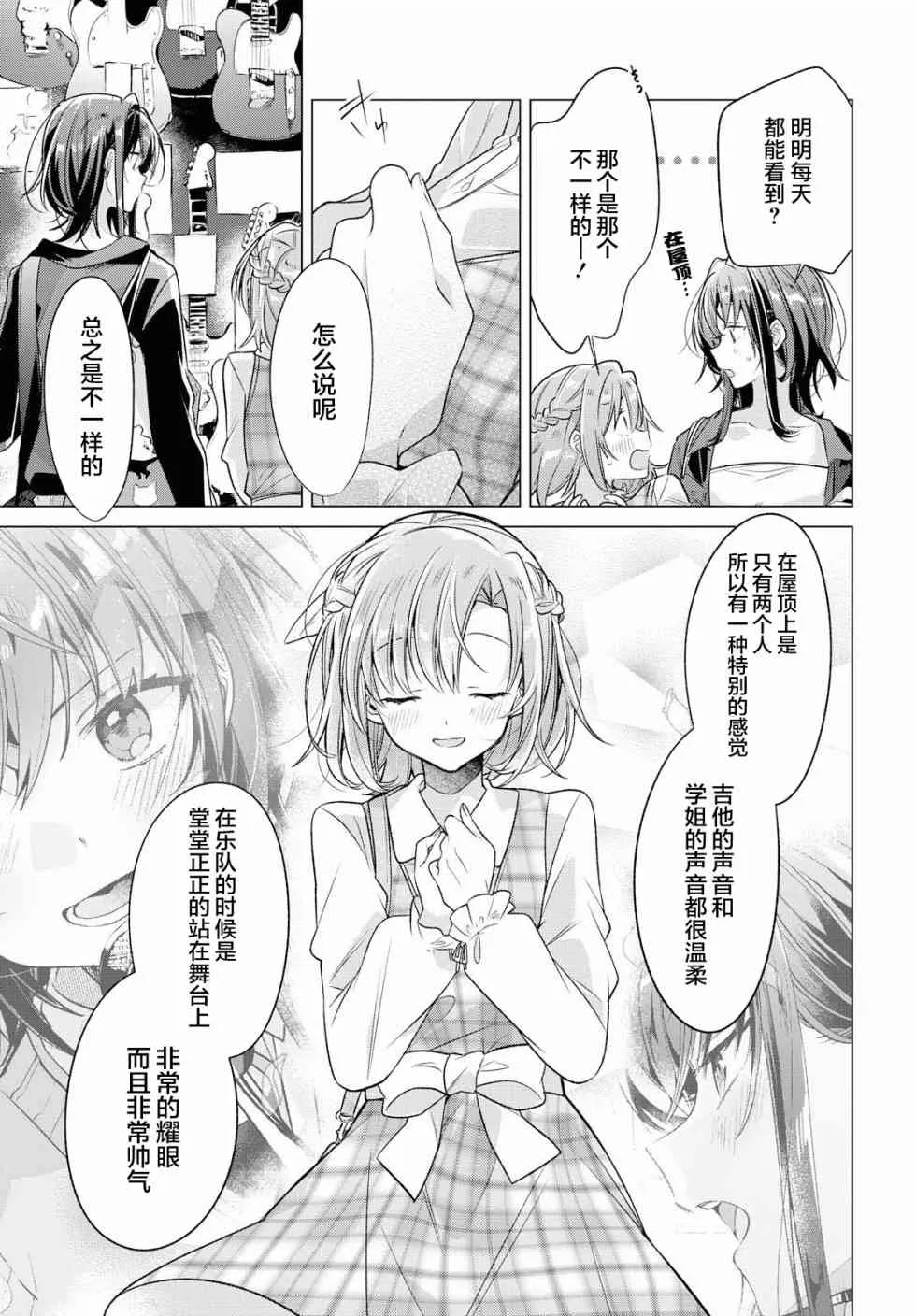 5 喜欢，约会，然后…… 第22页