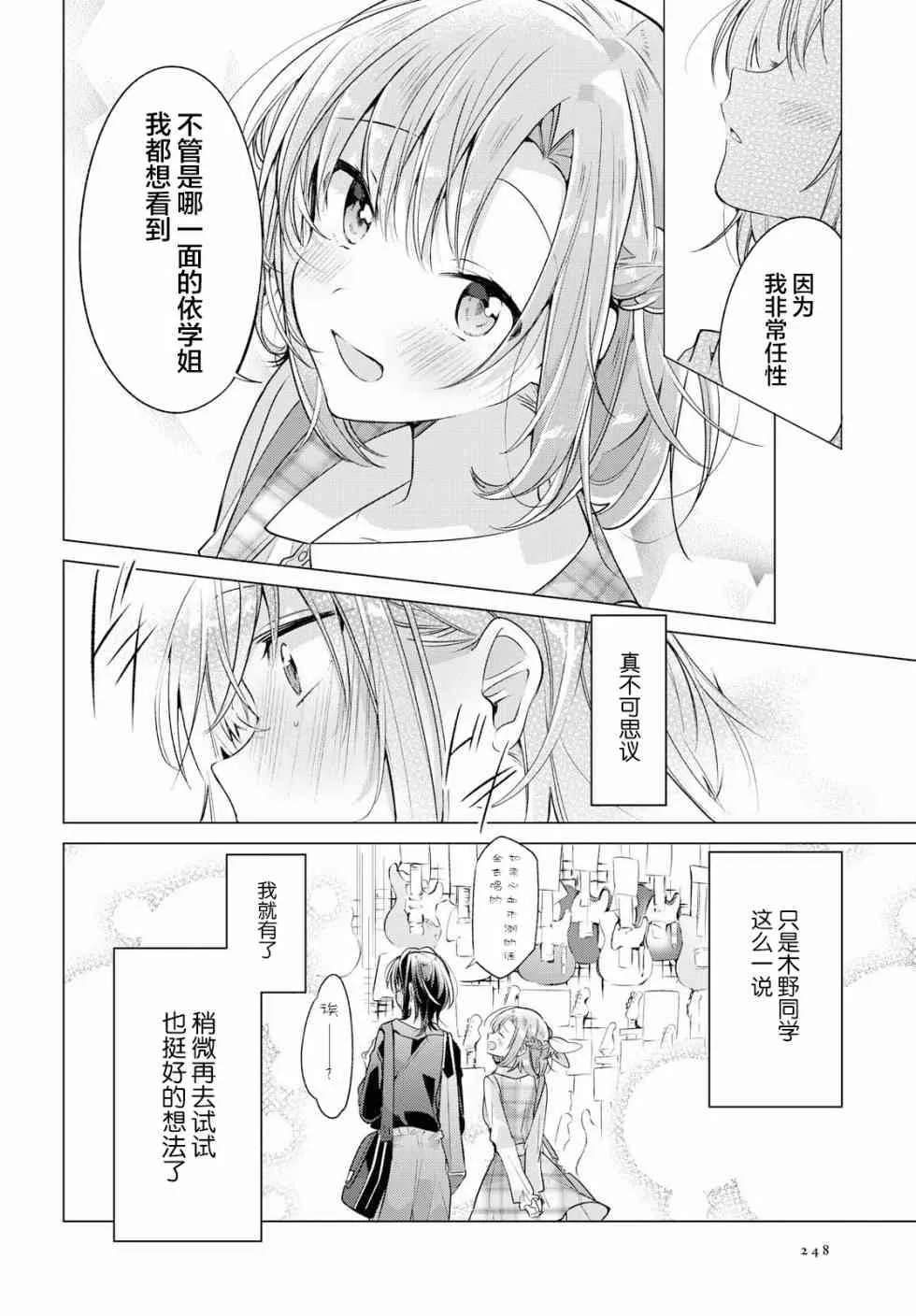 5 喜欢，约会，然后…… 第23页