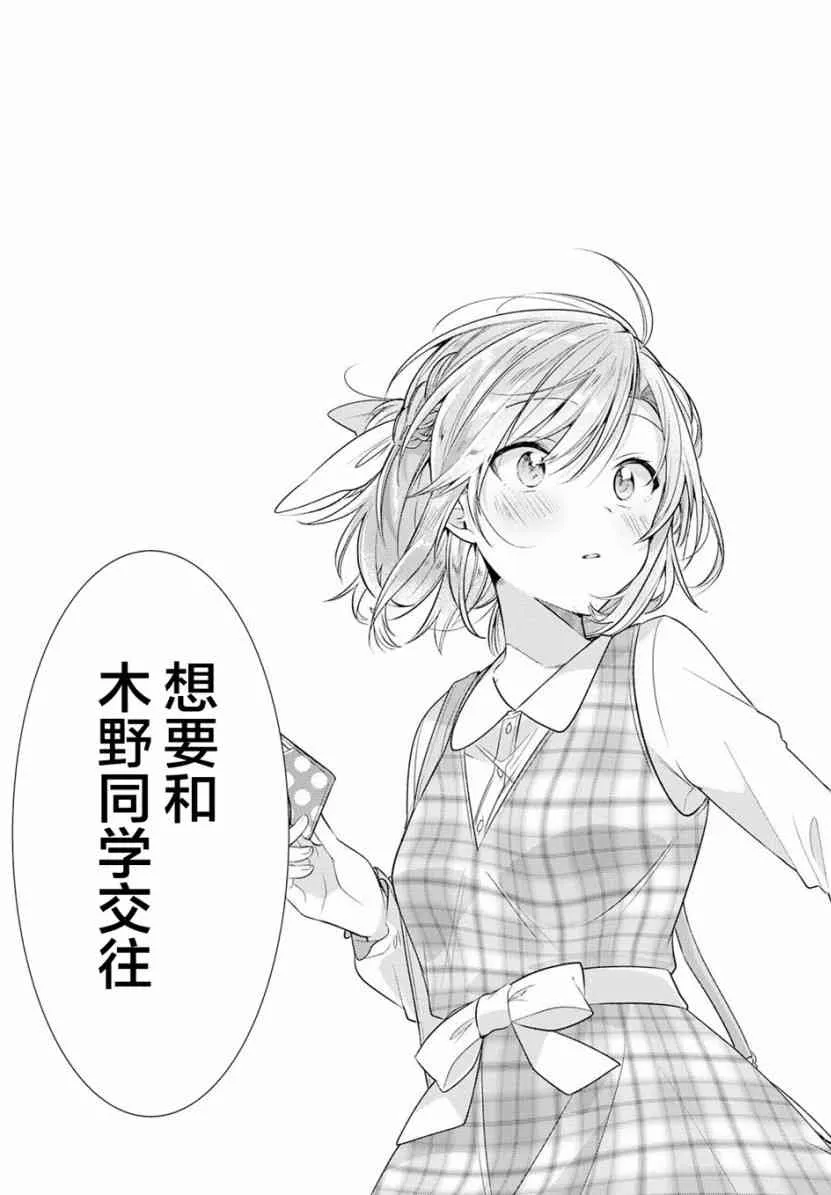 5 喜欢，约会，然后…… 第28页