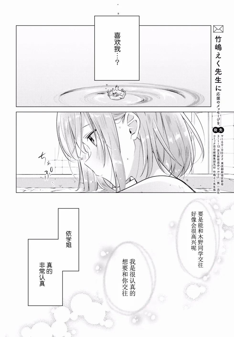 5 喜欢，约会，然后…… 第31页