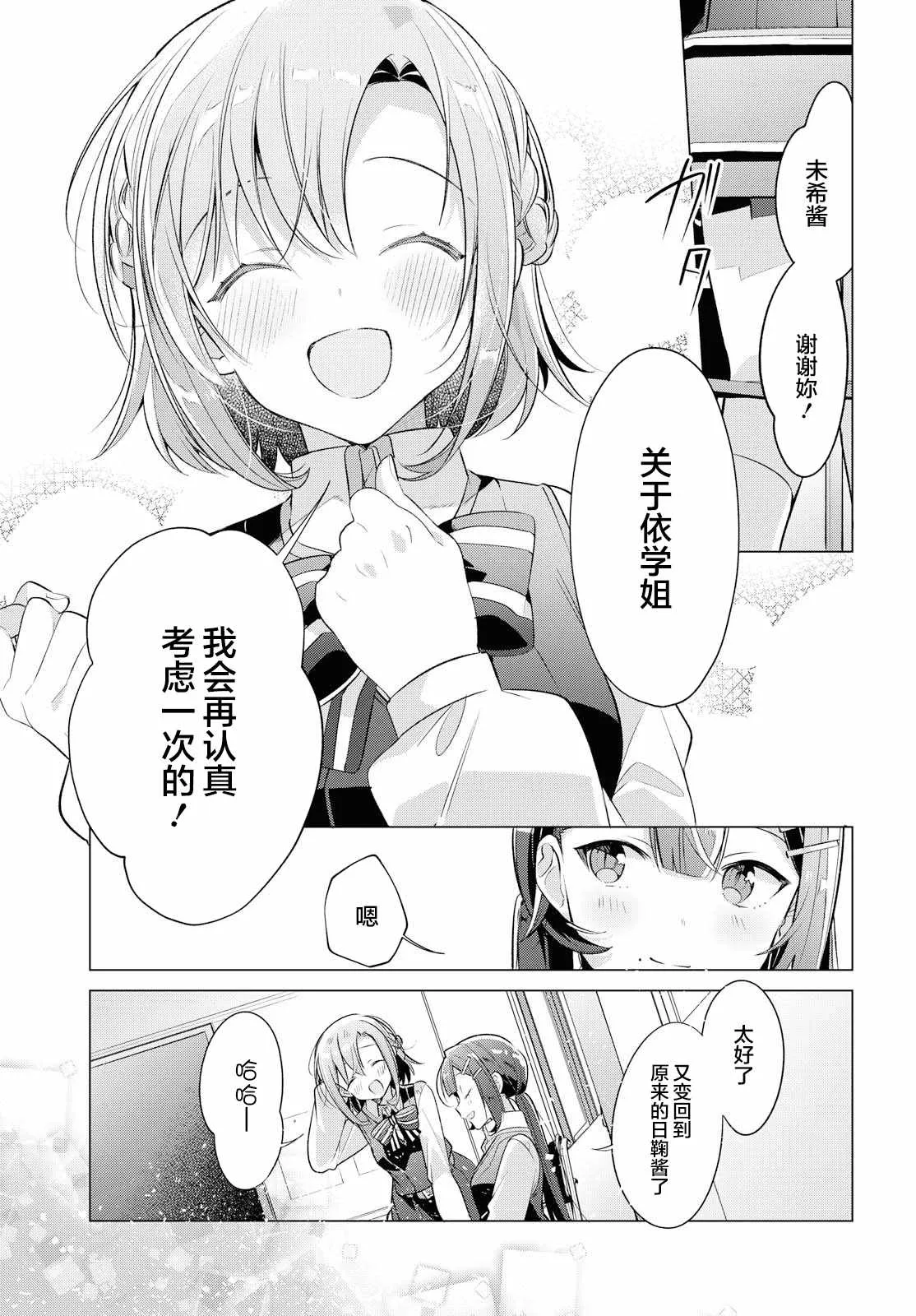 6 告白，迷惑。 第23页