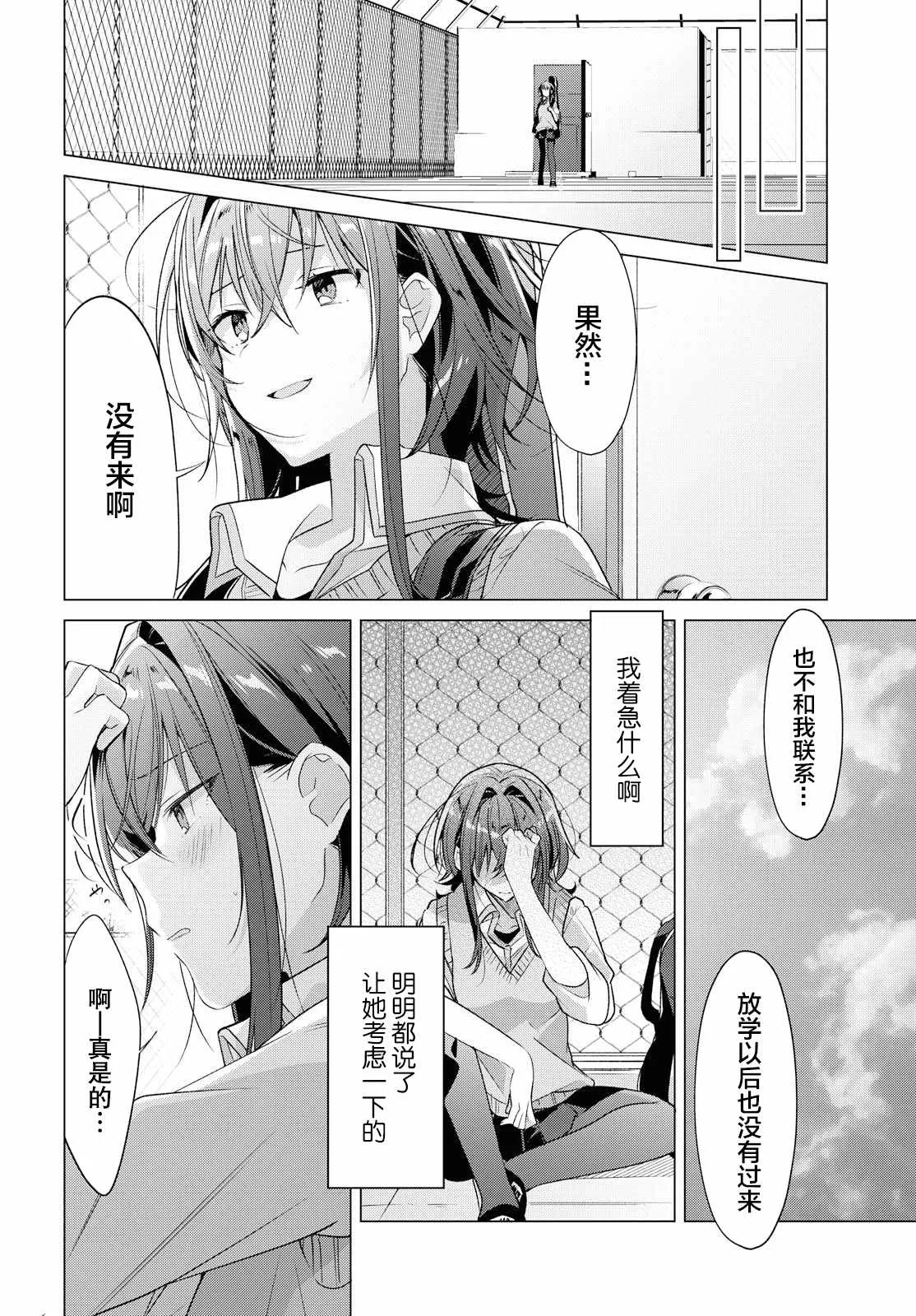 6 告白，迷惑。 第26页