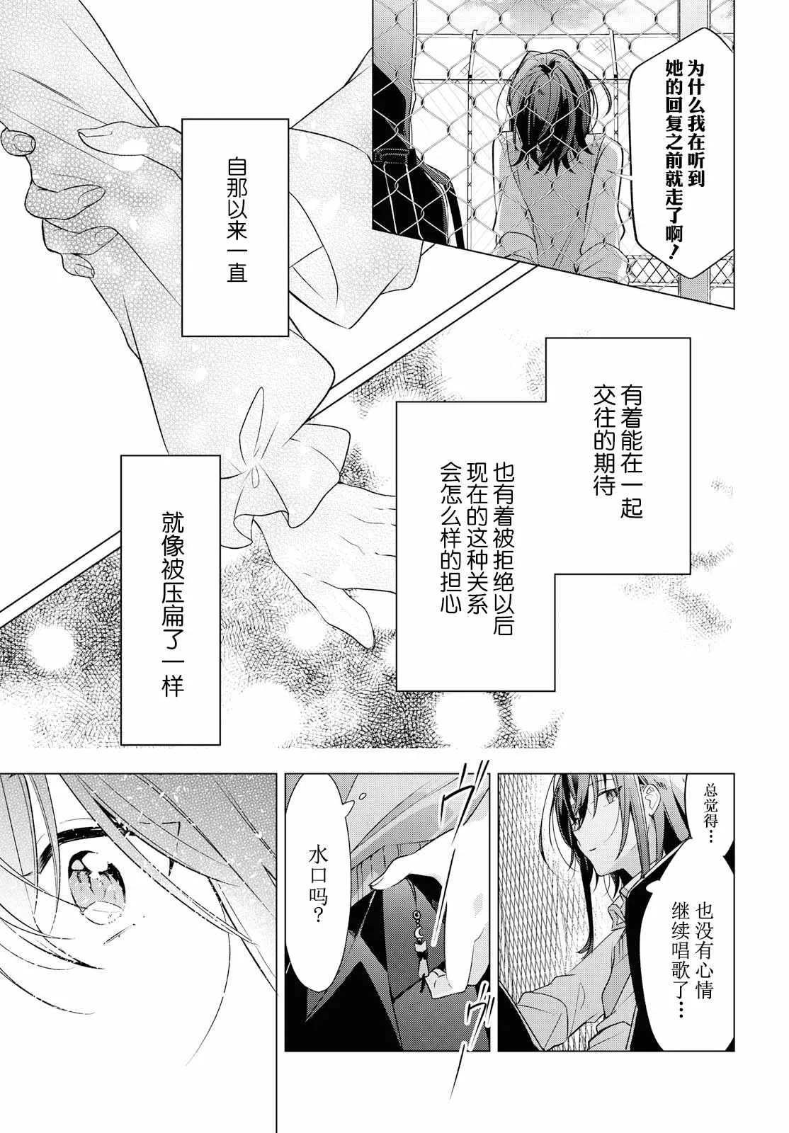 6 告白，迷惑。 第27页