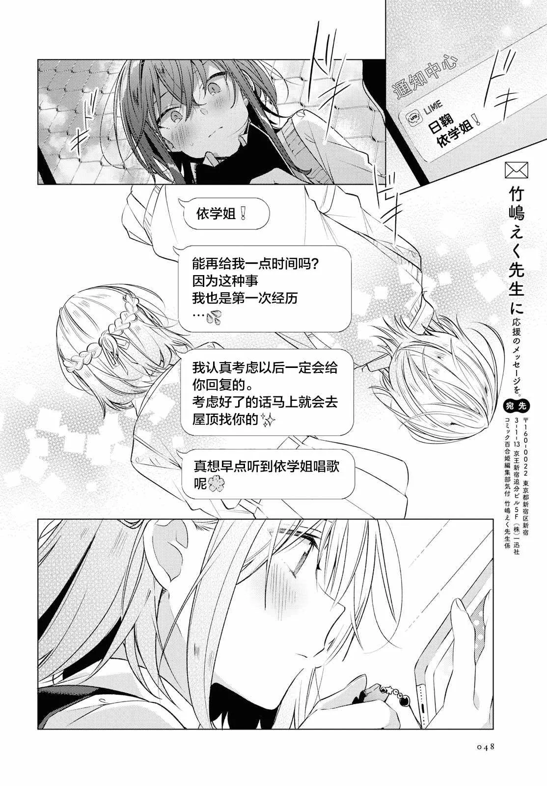 6 告白，迷惑。 第28页