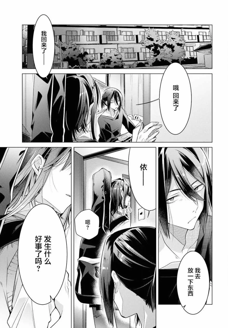8 活动室，同学，我的决心。 第2页