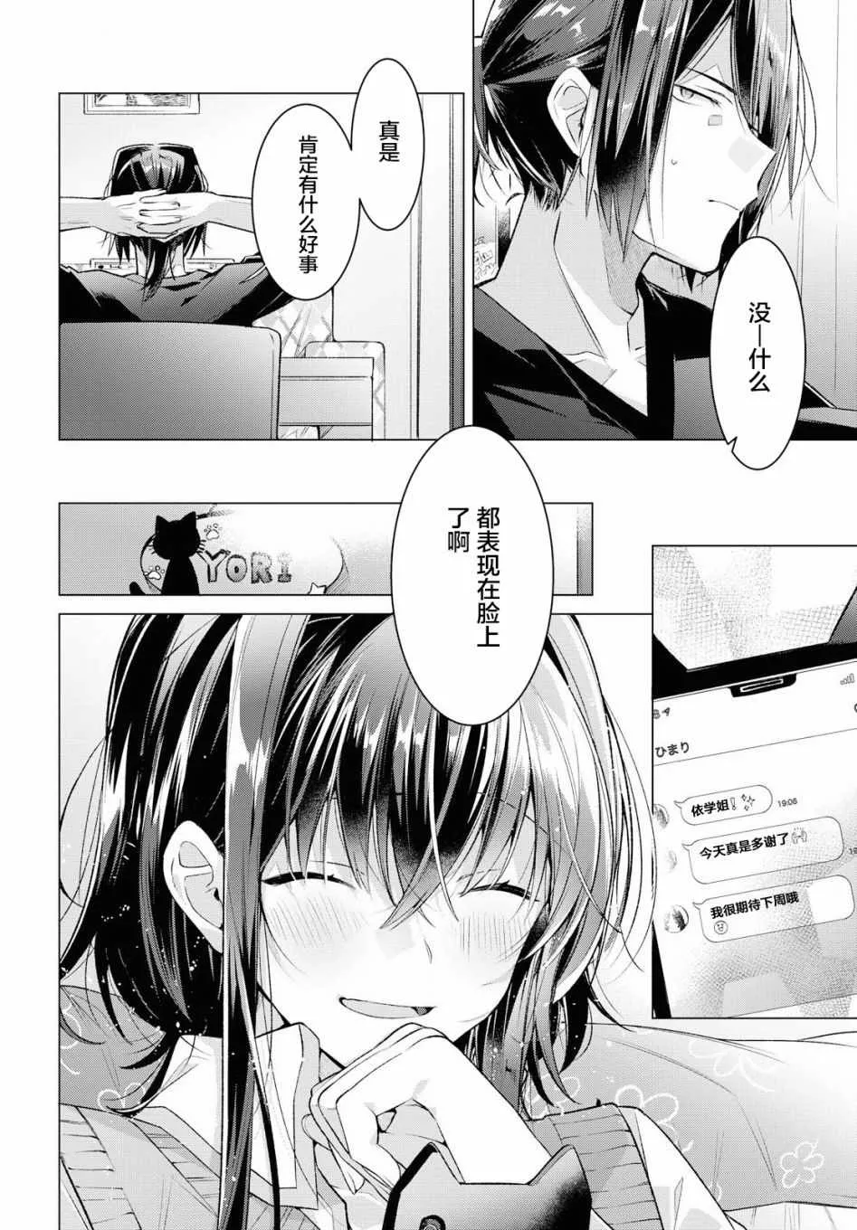 8 活动室，同学，我的决心。 第3页