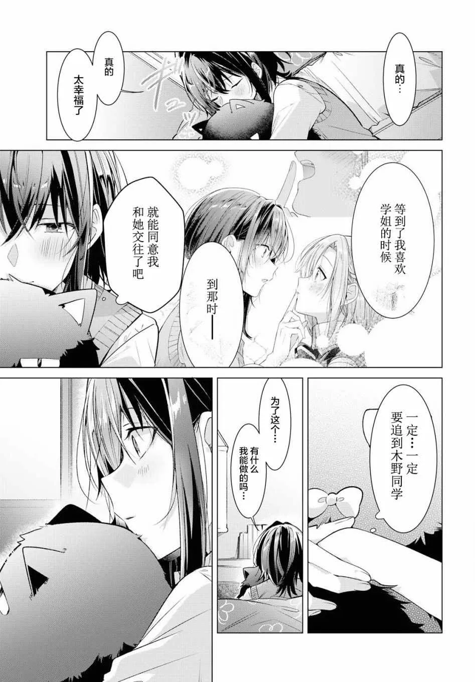 8 活动室，同学，我的决心。 第4页