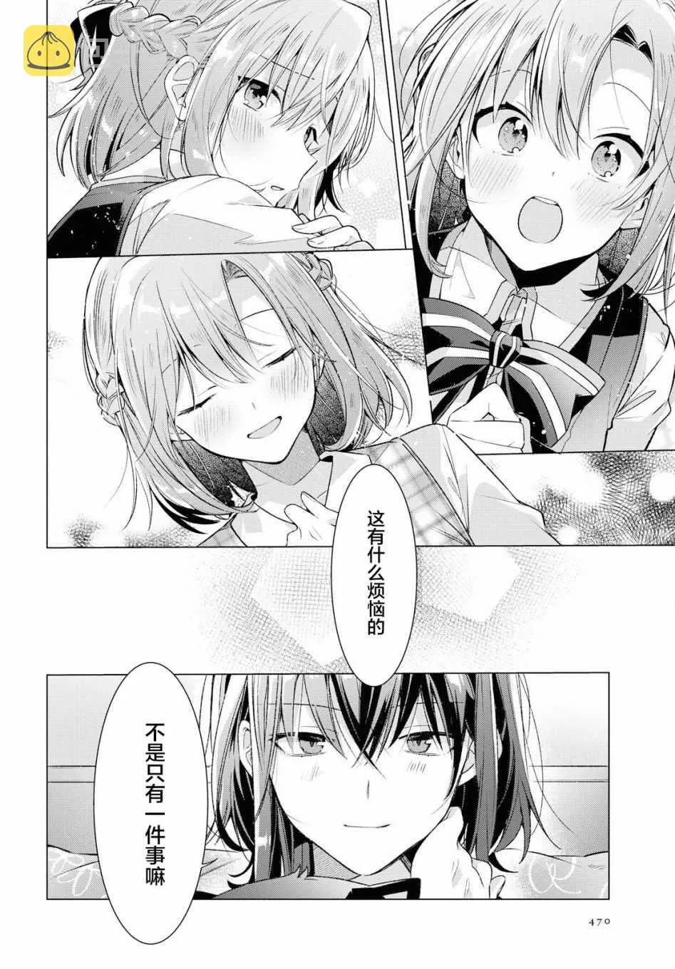 8 活动室，同学，我的决心。 第5页