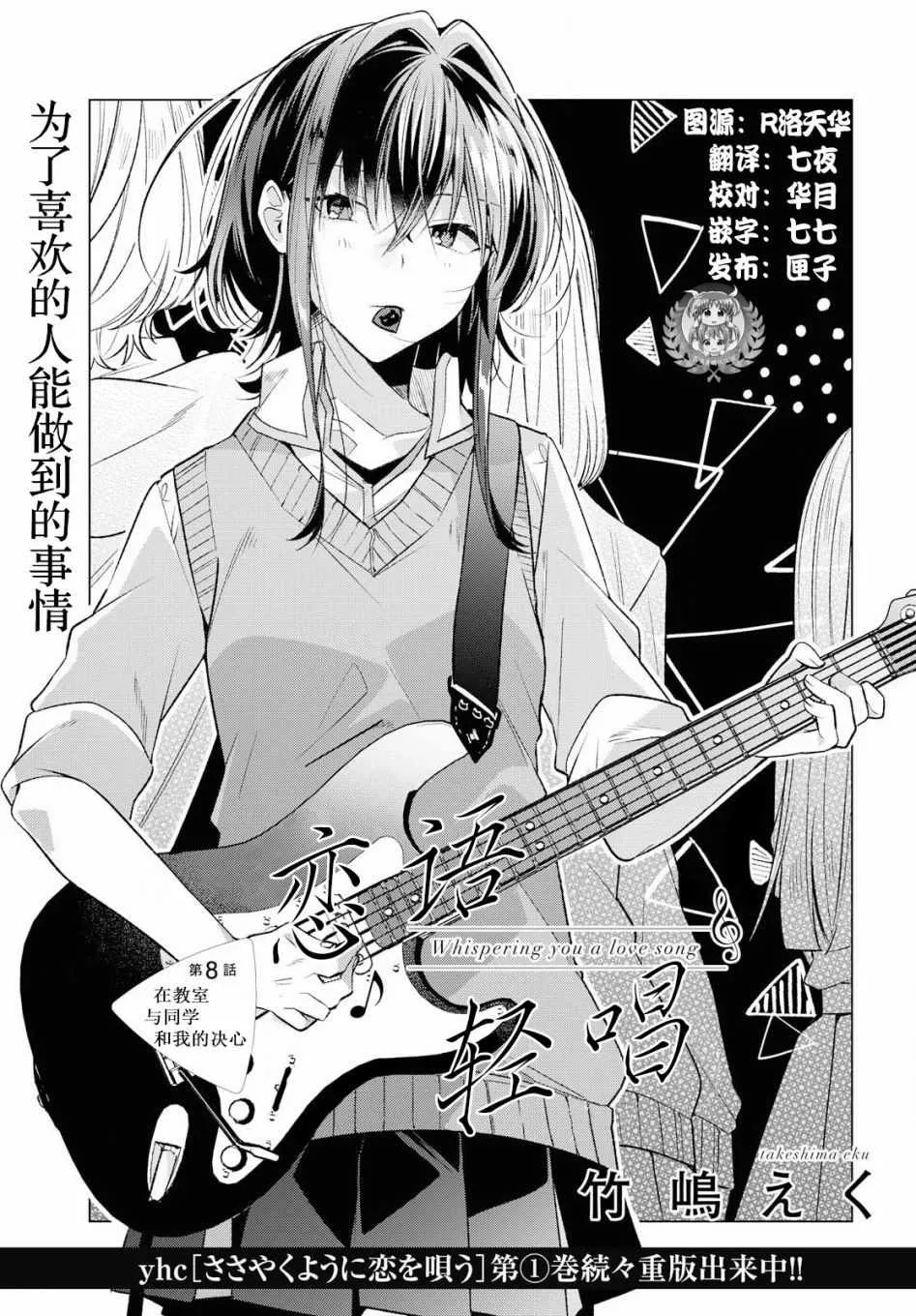 8 活动室，同学，我的决心。 第6页