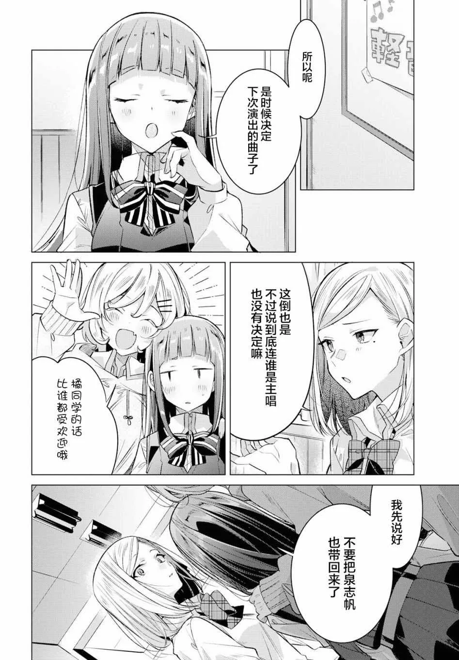 8 活动室，同学，我的决心。 第7页