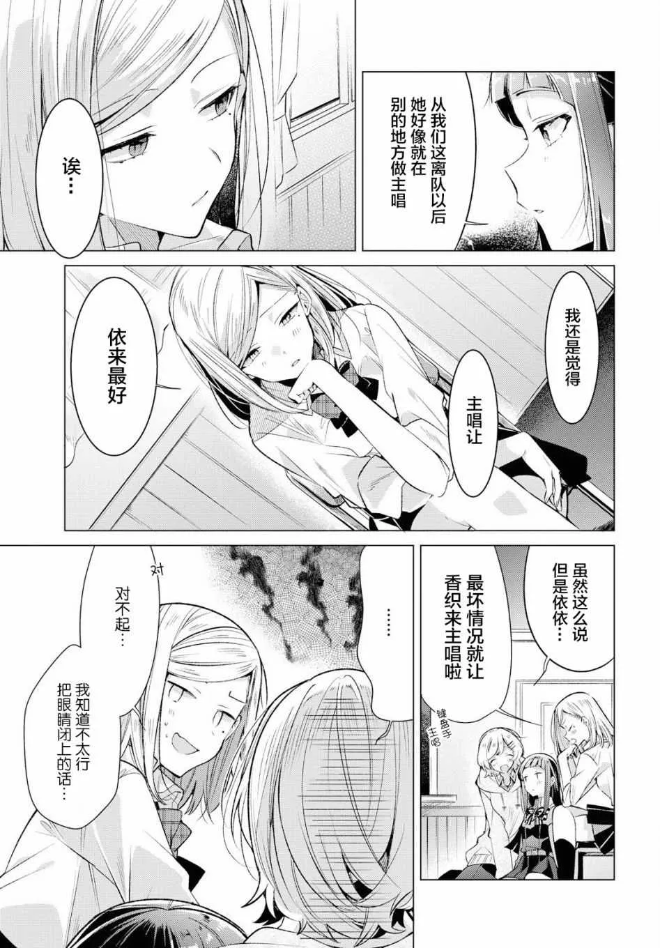 8 活动室，同学，我的决心。 第8页