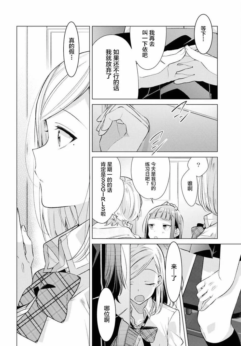8 活动室，同学，我的决心。 第9页