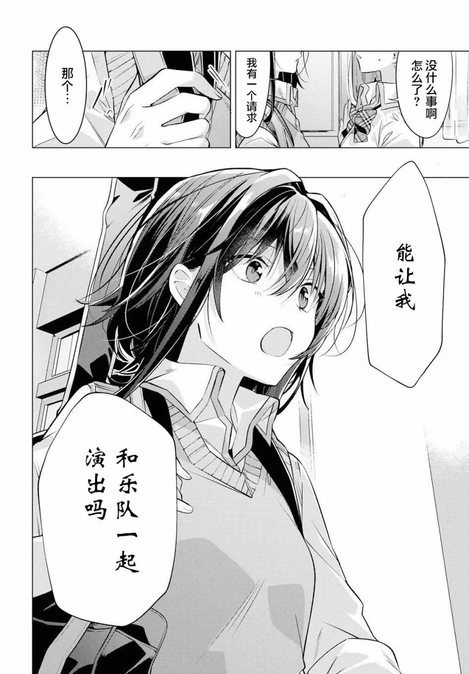 8 活动室，同学，我的决心。 第11页