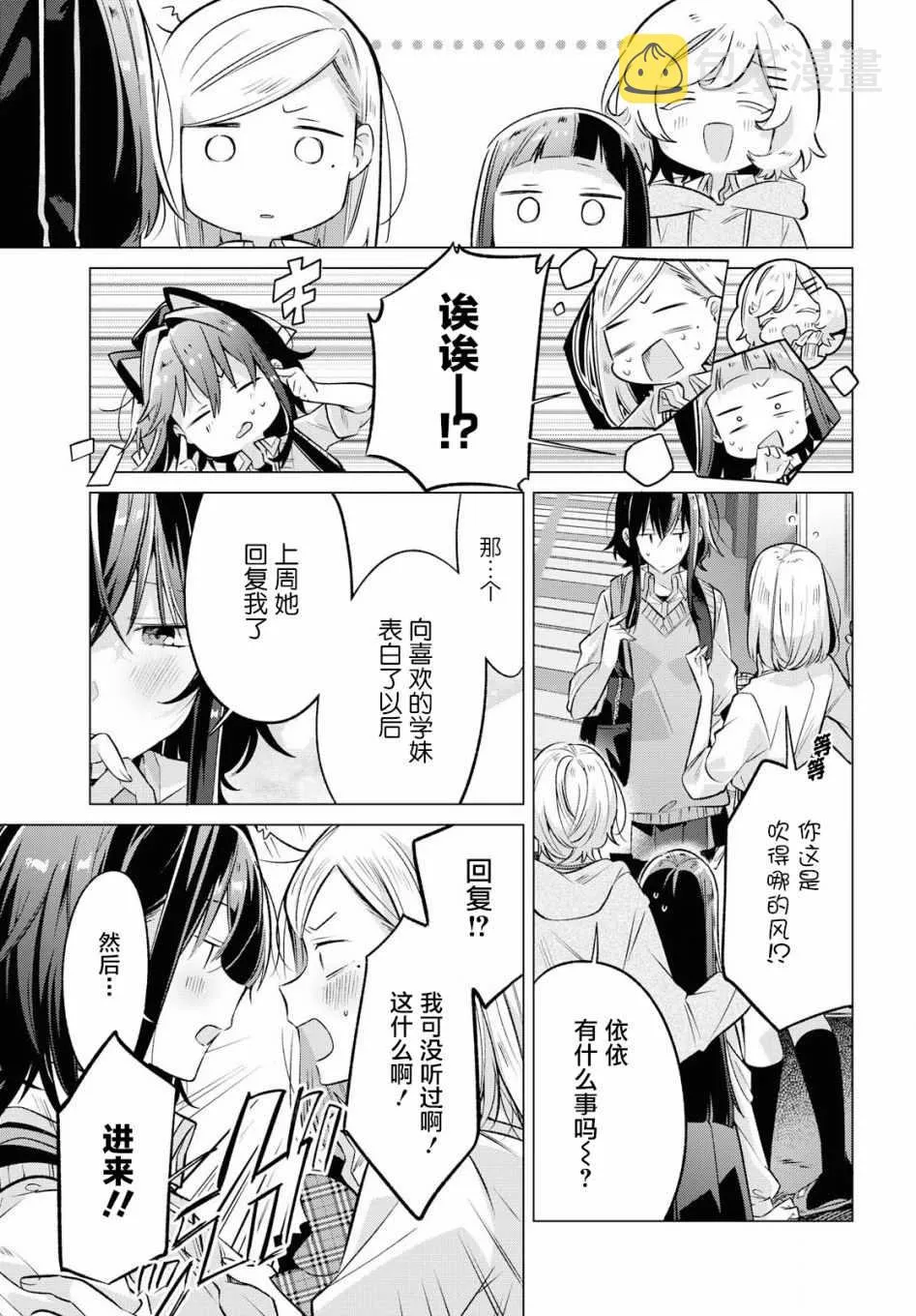 8 活动室，同学，我的决心。 第12页