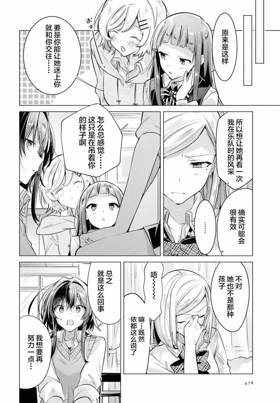 8 活动室，同学，我的决心。 第13页