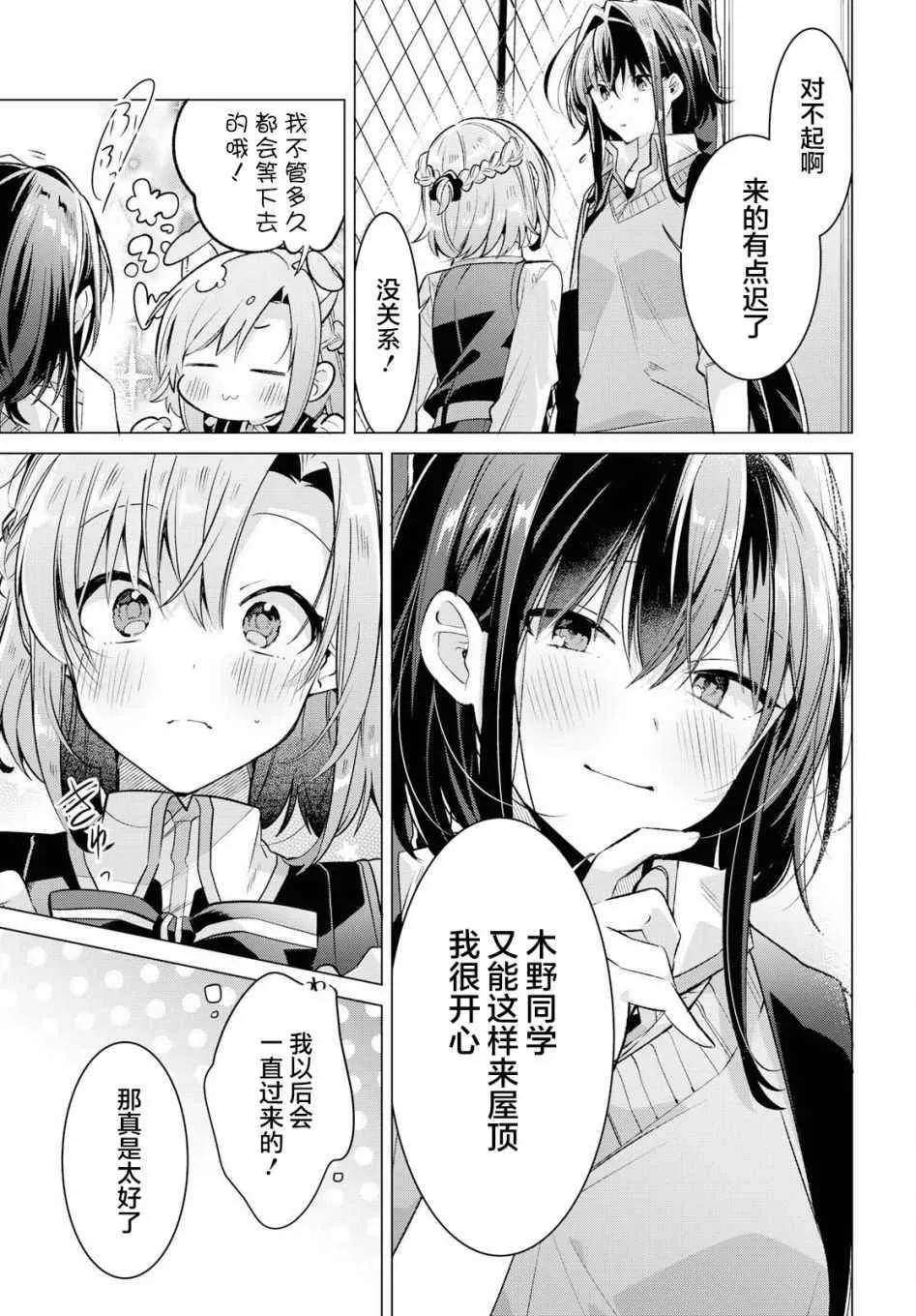 8 活动室，同学，我的决心。 第16页