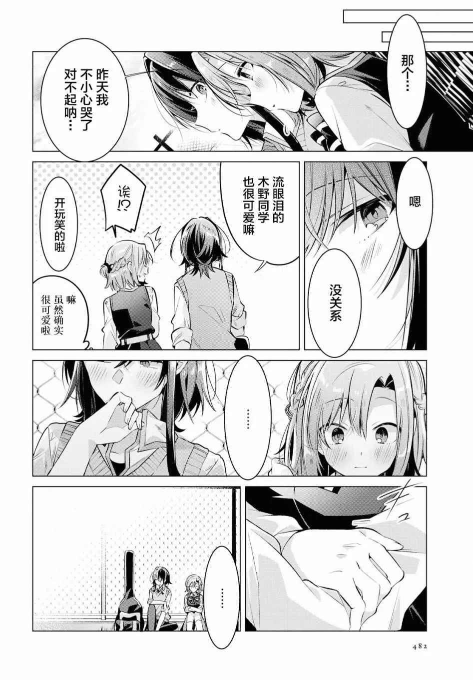 8 活动室，同学，我的决心。 第17页