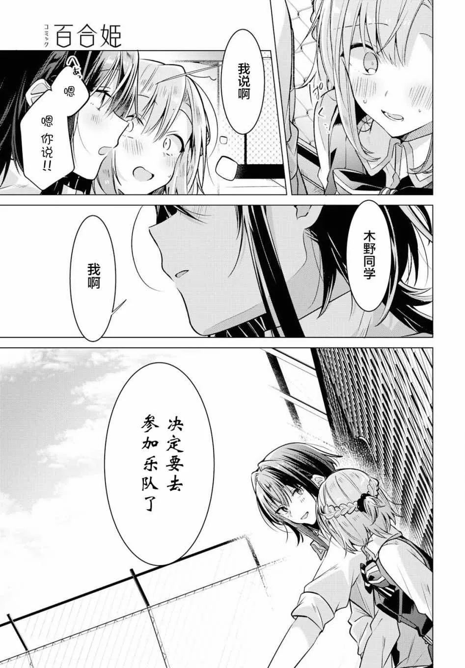 8 活动室，同学，我的决心。 第18页