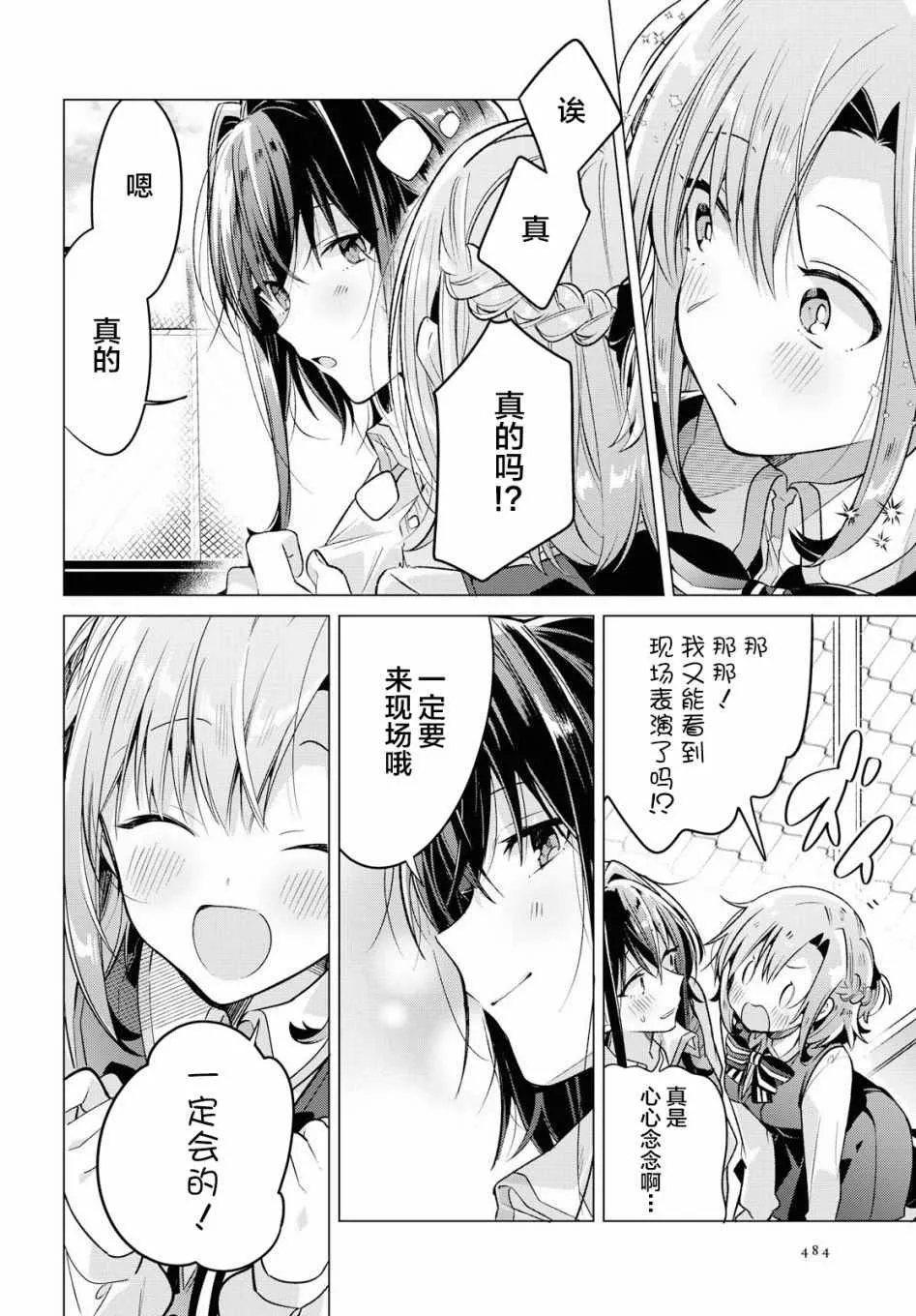 8 活动室，同学，我的决心。 第19页