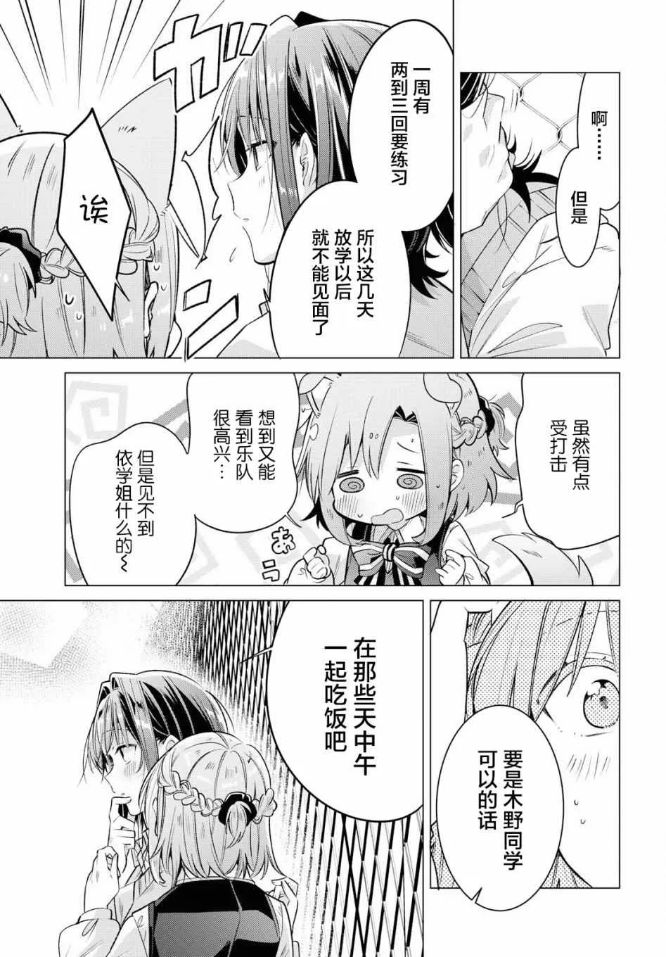 8 活动室，同学，我的决心。 第20页