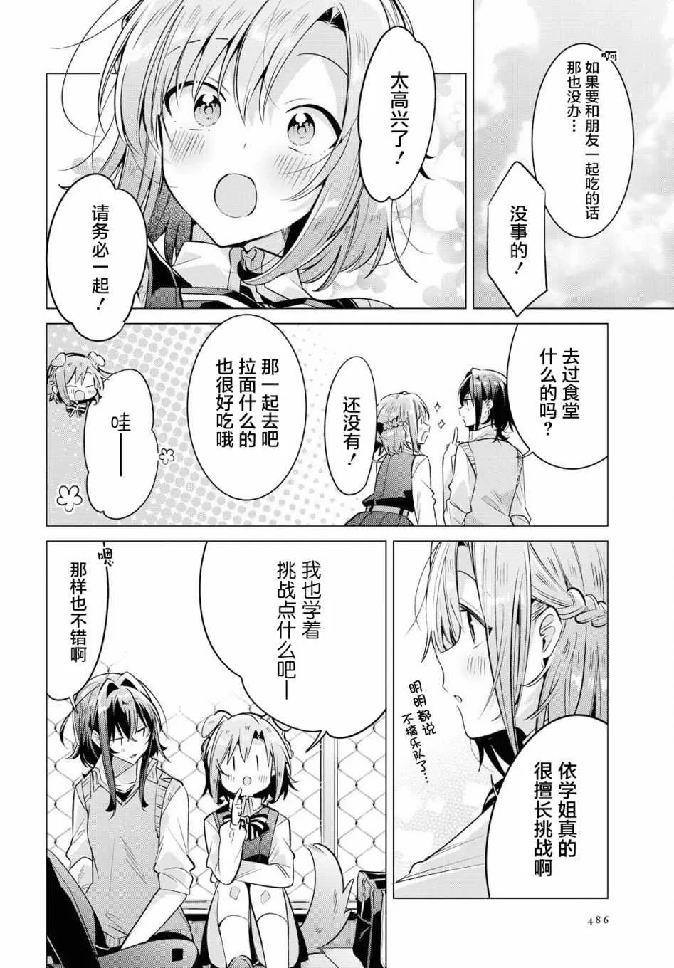 8 活动室，同学，我的决心。 第21页