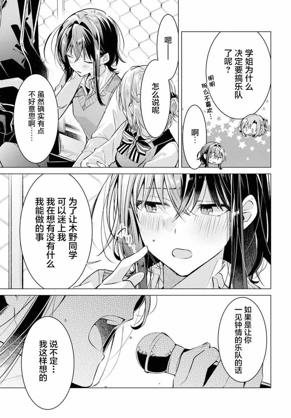 8 活动室，同学，我的决心。 第22页