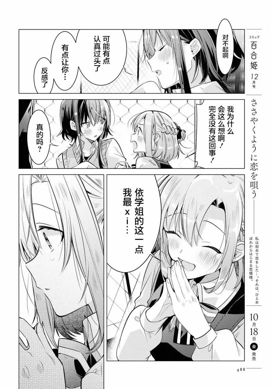 8 活动室，同学，我的决心。 第23页