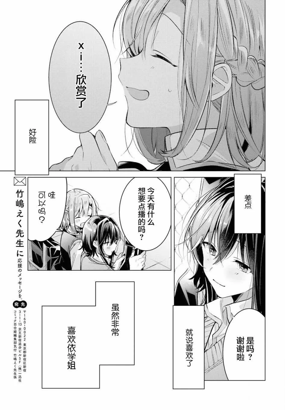 8 活动室，同学，我的决心。 第24页