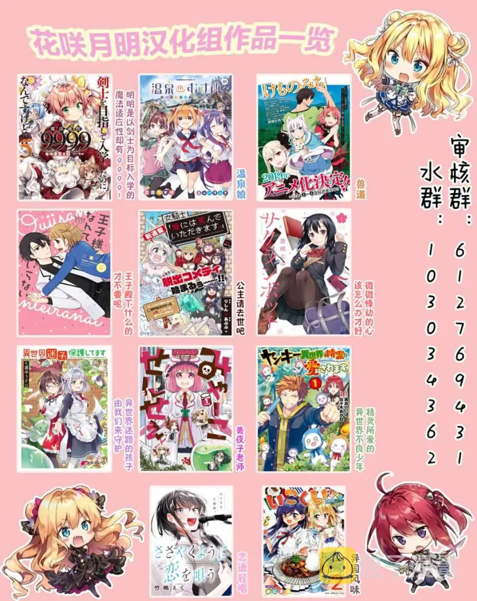 8 活动室，同学，我的决心。 第29页