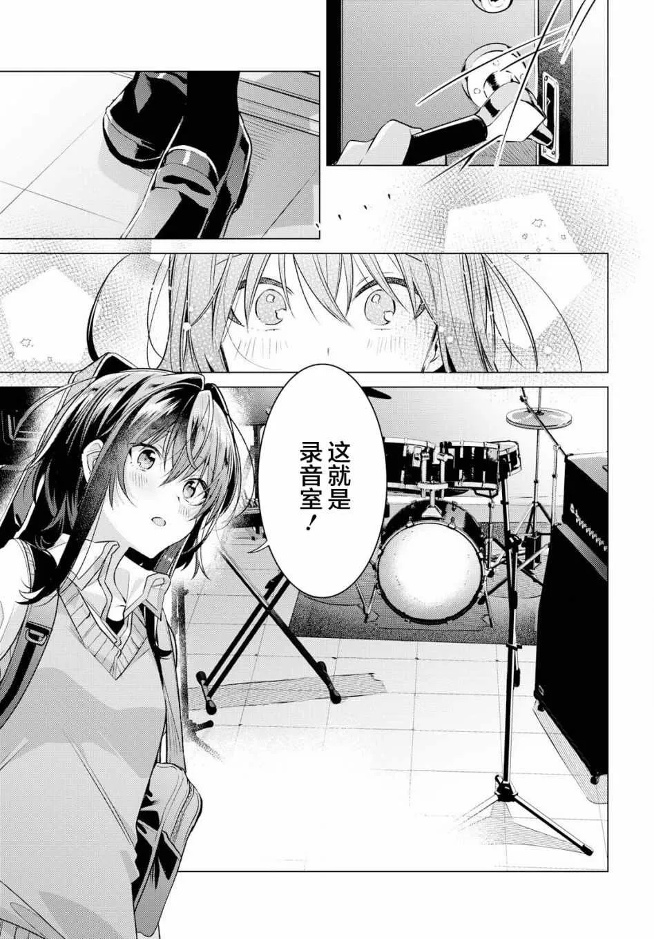9 初次练习，满心愉悦。 第9页