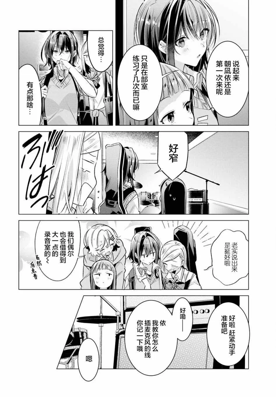 9 初次练习，满心愉悦。 第10页