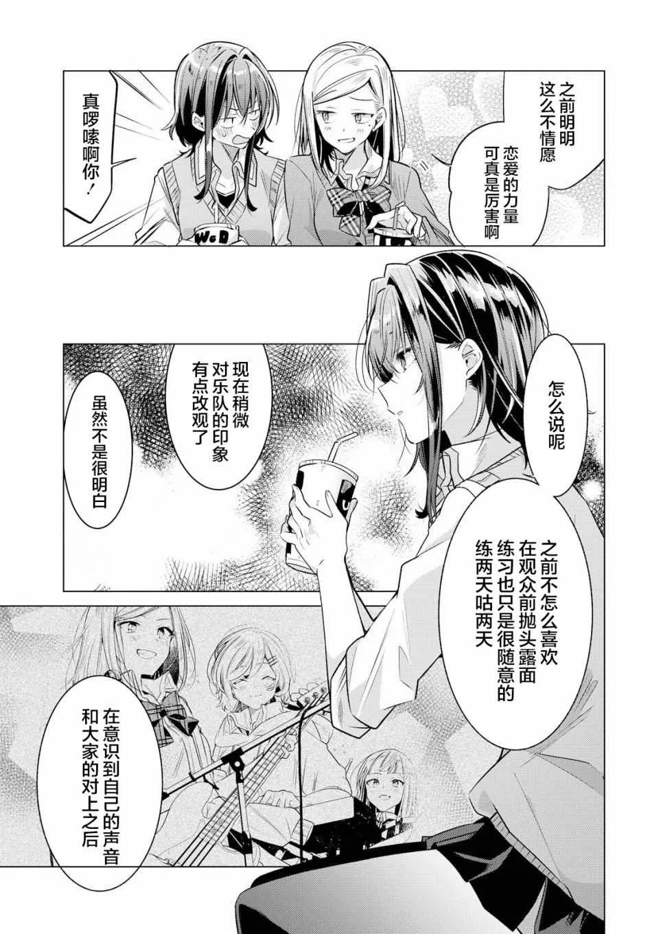 9 初次练习，满心愉悦。 第20页